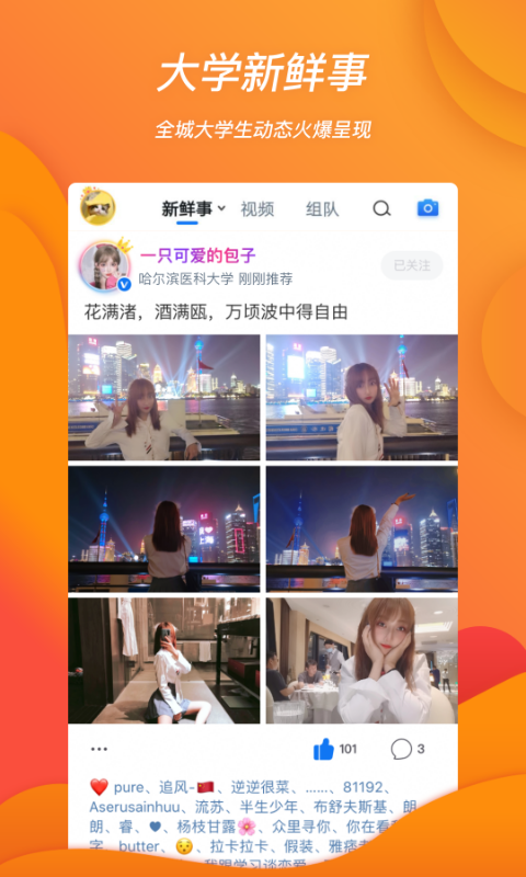 班外v5.3.11截图1