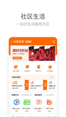 来伊份v8.0.90截图1