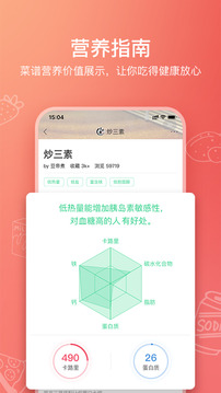 美食杰截圖