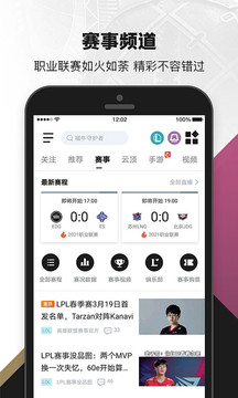 掌上英雄聯(lián)盟截圖