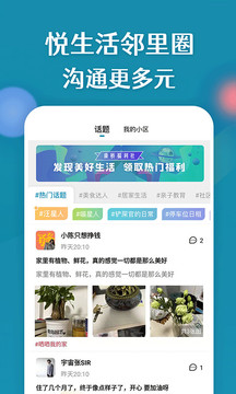 康云優(yōu)家截圖