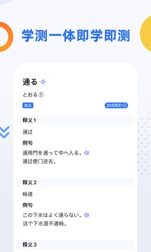 日語考級截圖