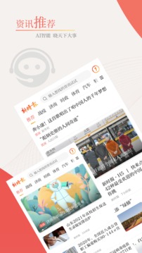 新時(shí)報(bào)截圖