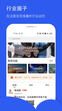 暖通圈截圖