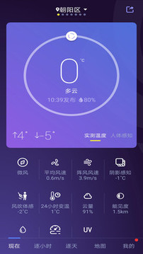 中國天氣截圖