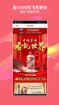 酒仙網(wǎng)截圖