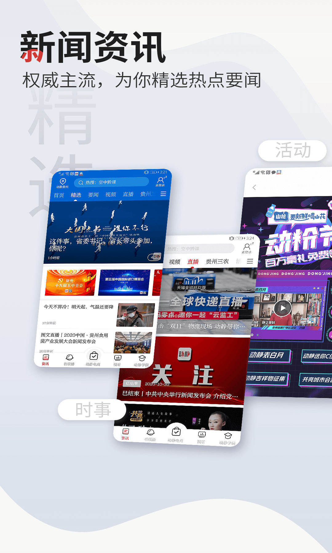 动静v6.1.10 Release截图1