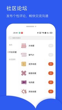 暖通圈截圖