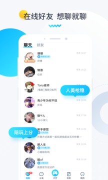 进圈领队版截图