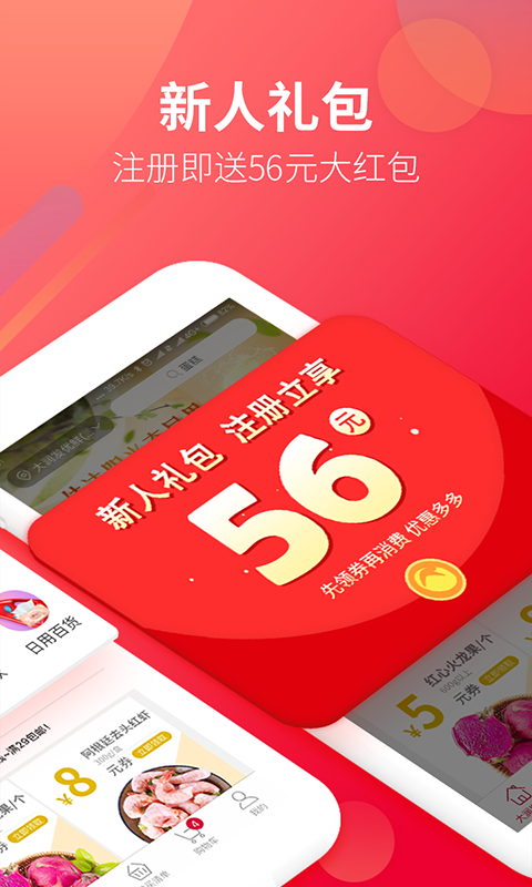 大润发优鲜v1.4.8截图2