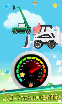 兒童益智汽車游戲截圖