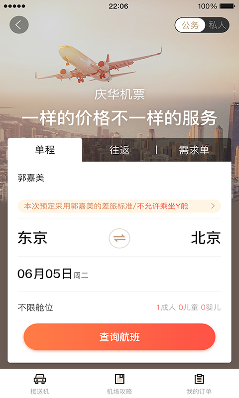 庆华天下v3.5截图1