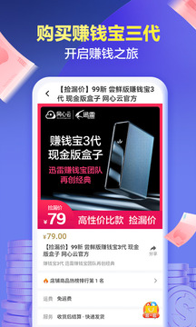 網(wǎng)心云截圖
