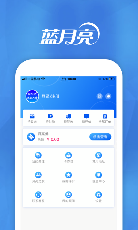 月亮小屋截圖預(yù)覽