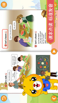 小學英語輔導截圖