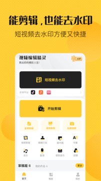 視頻剪輯截圖