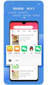 國際聲樂截圖