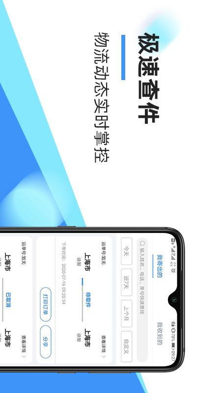 中通快递v5.15.0截图2