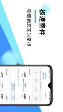 中通快遞截圖