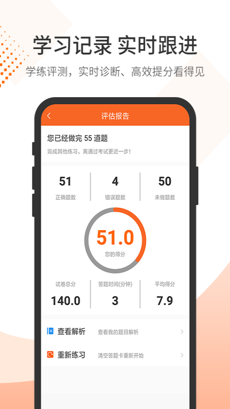 经济师考试题库v3.0.4截图4