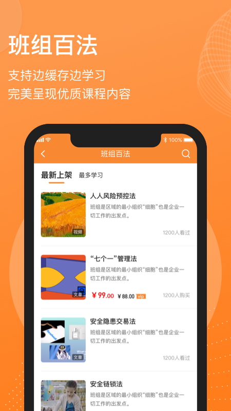 班组汇v1.4.6截图3