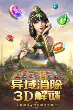 謎題大陸截圖