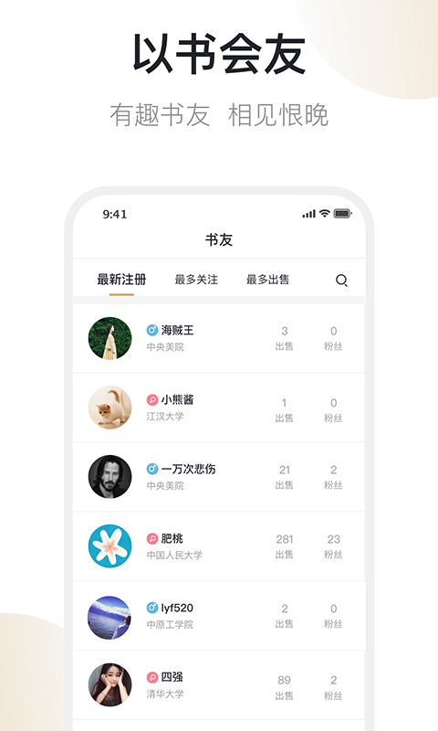 旧书街v5.0.5截图4