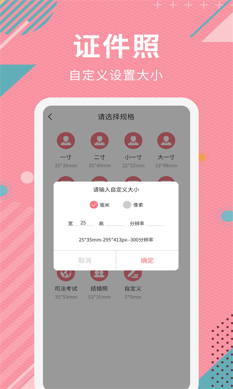 Ai智能抠图软件v1.0.0截图5