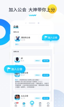 进圈领队版截图