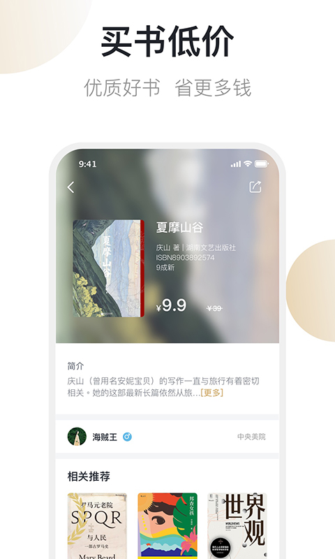 旧书街v5.0.5截图2