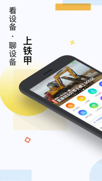 鐵甲截圖