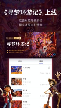 每日英語聽力截圖