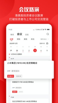 智通財(cái)經(jīng)截圖