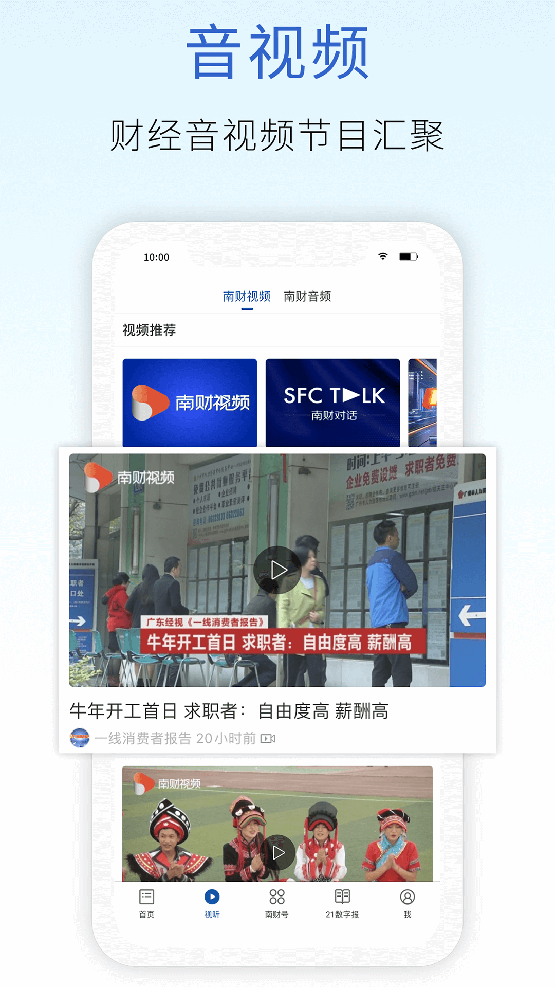 21財經(jīng)截圖預覽