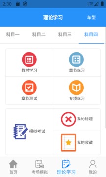 蓉易考截圖