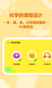 成長(zhǎng)兔英語截圖