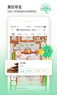 三毛游博物館AI導覽截圖