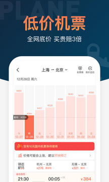 12306鐵友火車票截圖