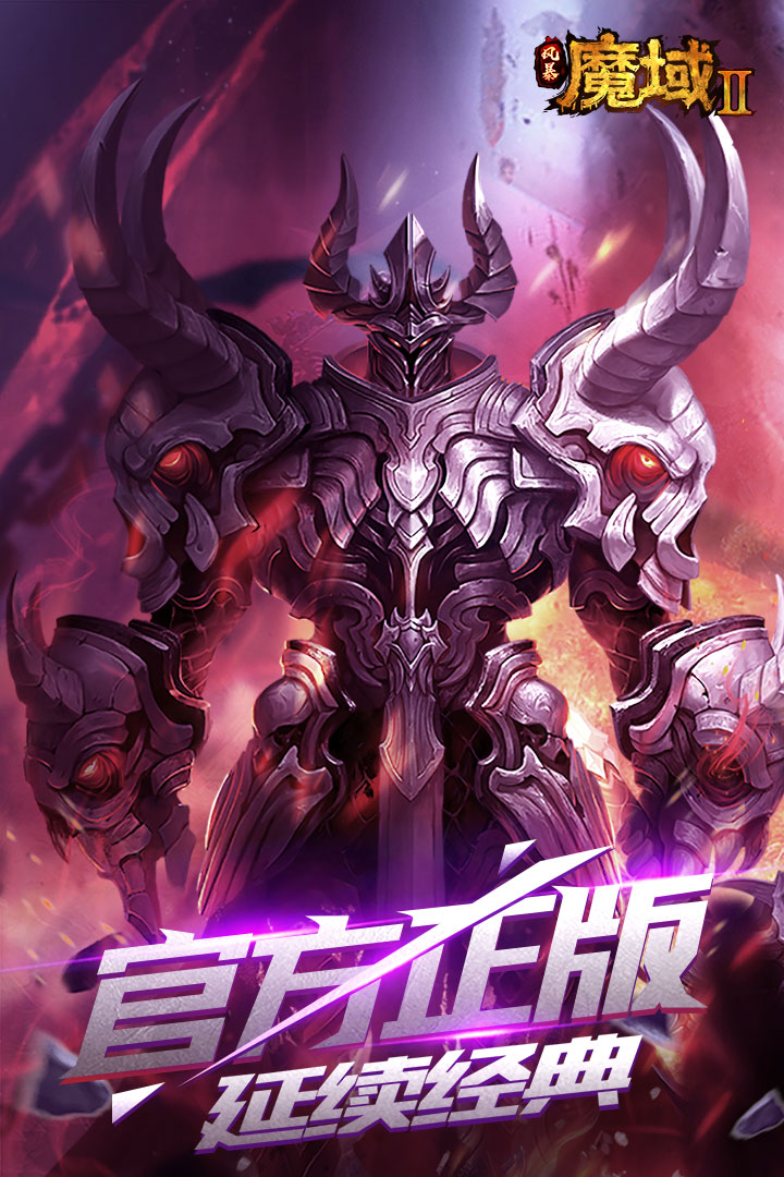 風(fēng)暴魔域2截圖預(yù)覽