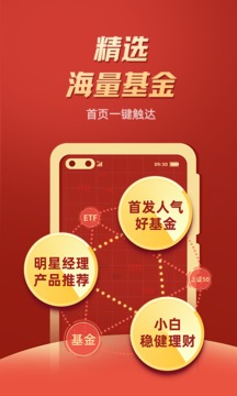 股票掌證寶炒股截圖