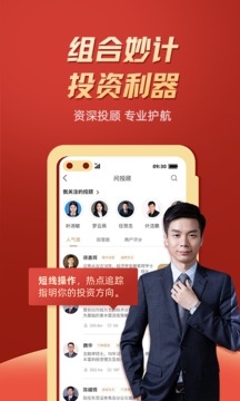 股票掌證寶炒股截圖