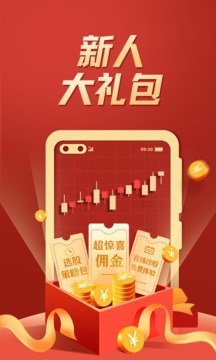 股票掌證寶炒股截圖