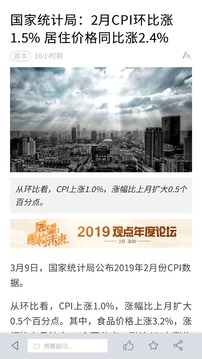 觀點(diǎn)截圖