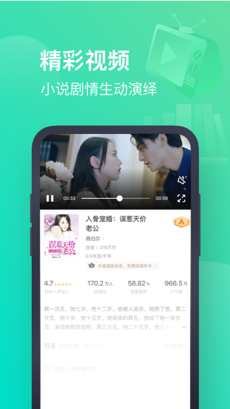 书旗免费小说v11.3.6.134截图4