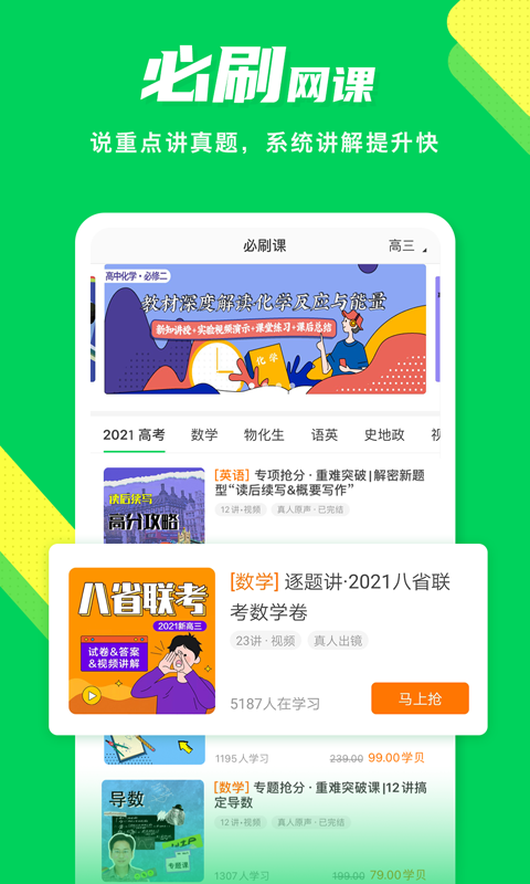 包学习v4.2.6截图3