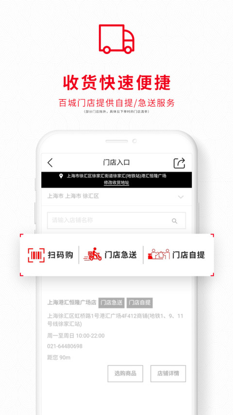 优衣库v4.9.1截图3