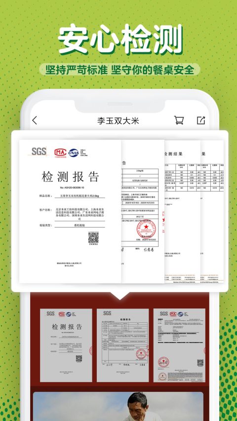 本来生活v6.9.1截图4