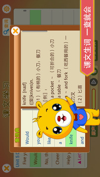 小學英語輔導截圖