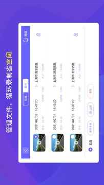 護(hù)駕行車記錄儀截圖