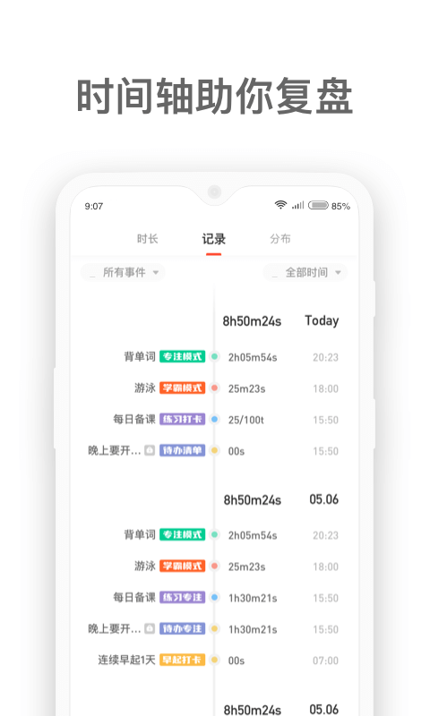 燃草v2.2.5截图3